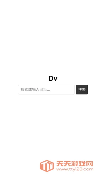 Dv�����2026�ٷ����°汾��ͼ3