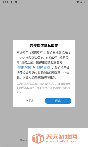 Խ��ҽ��2026���°汾v1.0.1.1 �ٷ������ͼ0