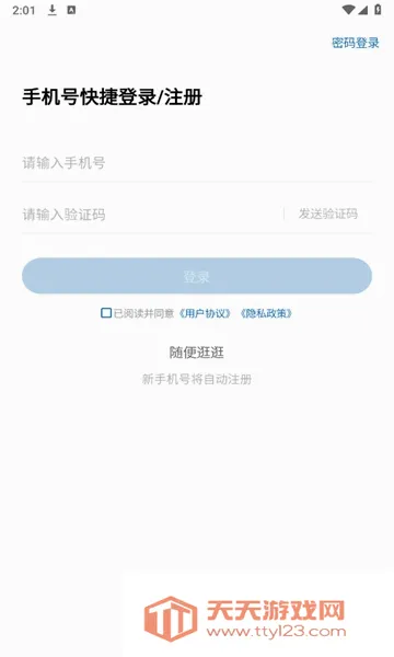 Խ��ҽ��2026���°汾v1.0.1.1 �ٷ������ͼ1