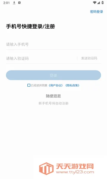 Խ��ҽ��2026���°汾v1.0.1.1 �ٷ������ͼ3