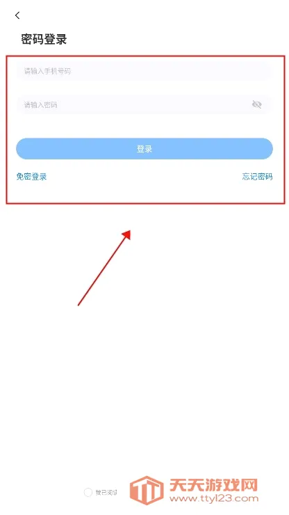 ��½�����׿�ֻ���v2.1.1 ��׿���ͼ3