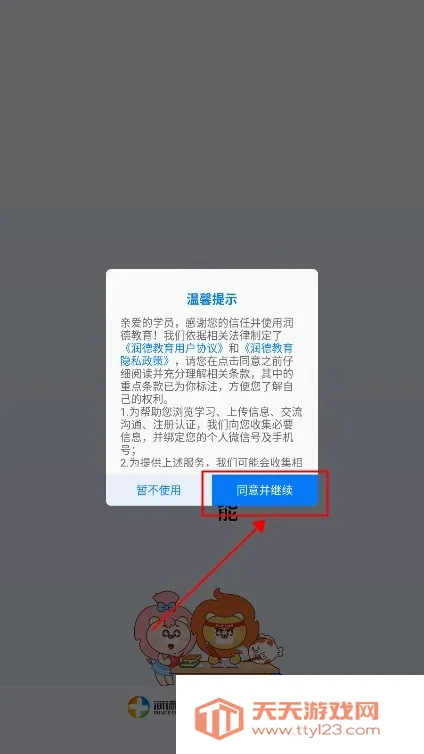 ��½�����׿�ֻ���v2.1.1 ��׿���ͼ0