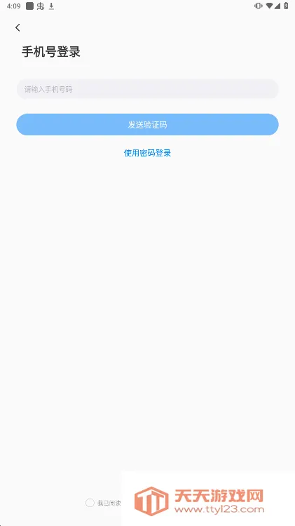 ��½�����׿�ֻ���v2.1.1 ��׿���ͼ1