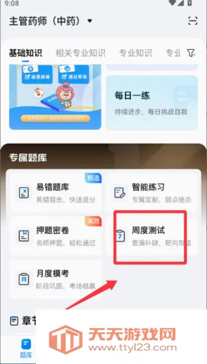 ��½�����׿�ֻ���