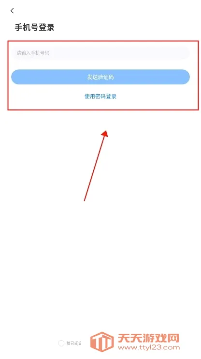 ��½�����׿�ֻ���v2.1.1 ��׿���ͼ4