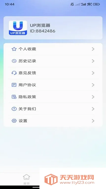 UP����������ֻ���v1.0.1 �ֻ����ͼ2