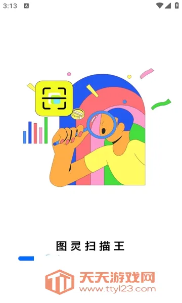 ͼ��ɨ����(�ֻ�ɨ�蹤��)v1.0.0 �ٷ������ͼ0
