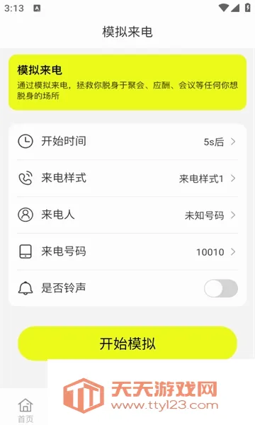 ͼ��ɨ����(�ֻ�ɨ�蹤��)v1.0.0 �ٷ������ͼ4