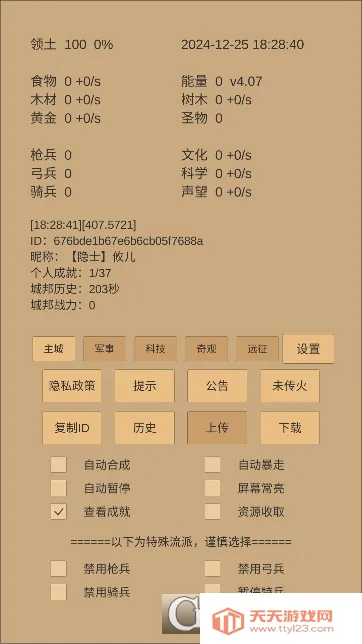 СС�ǰ�2026�ٷ����°汾v5.02 �ٷ������ͼ1