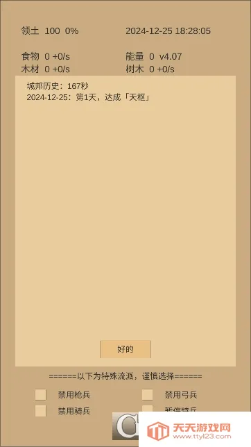 СС�ǰ�2026�ٷ����°汾v5.02 �ٷ������ͼ2