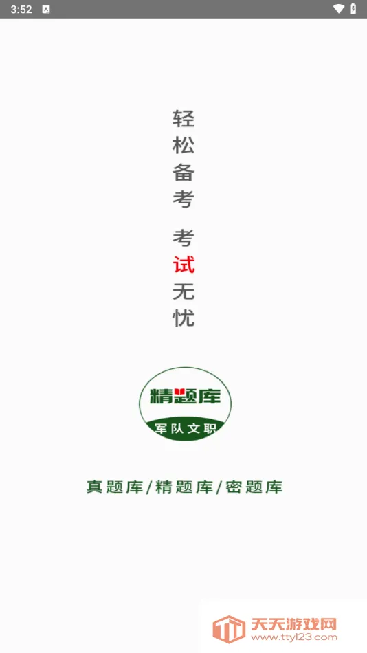������ְ�����2026�ٷ����°汾v2.0.4 ��׿���ͼ4