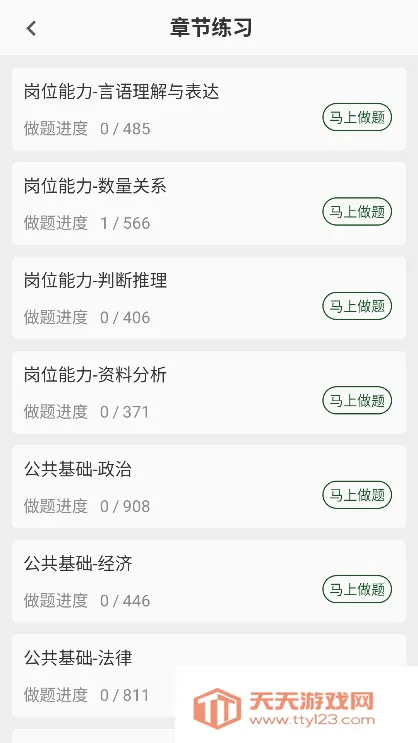 ������ְ�����2026�ٷ����°汾v2.0.4 ��׿���ͼ1