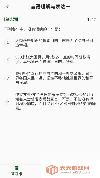 ������ְ�����2026�ٷ����°汾v2.0.4 ��׿���ͼ3