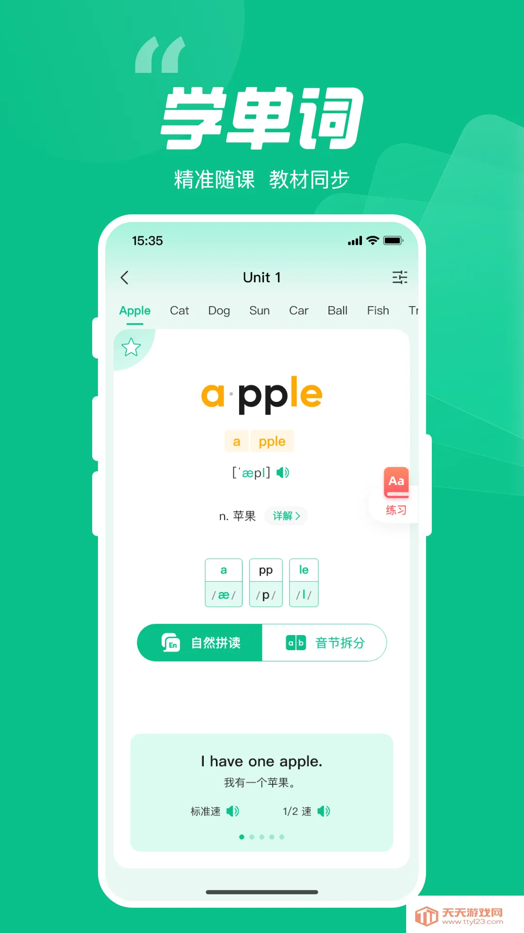 ����Ӣ��(Ӣ��ѧϰ����)v1.0.81 �ֻ����ͼ1