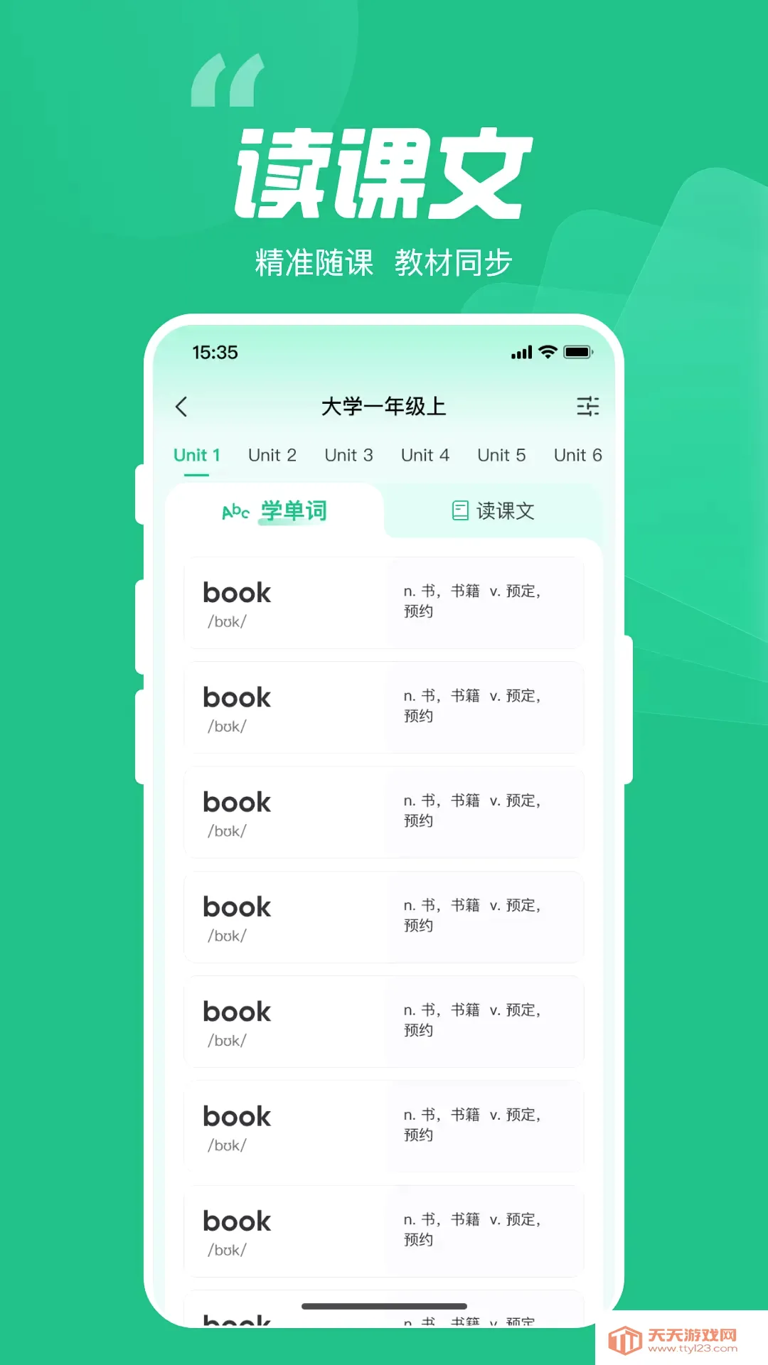 ����Ӣ��(Ӣ��ѧϰ����)v1.0.81 �ֻ����ͼ2