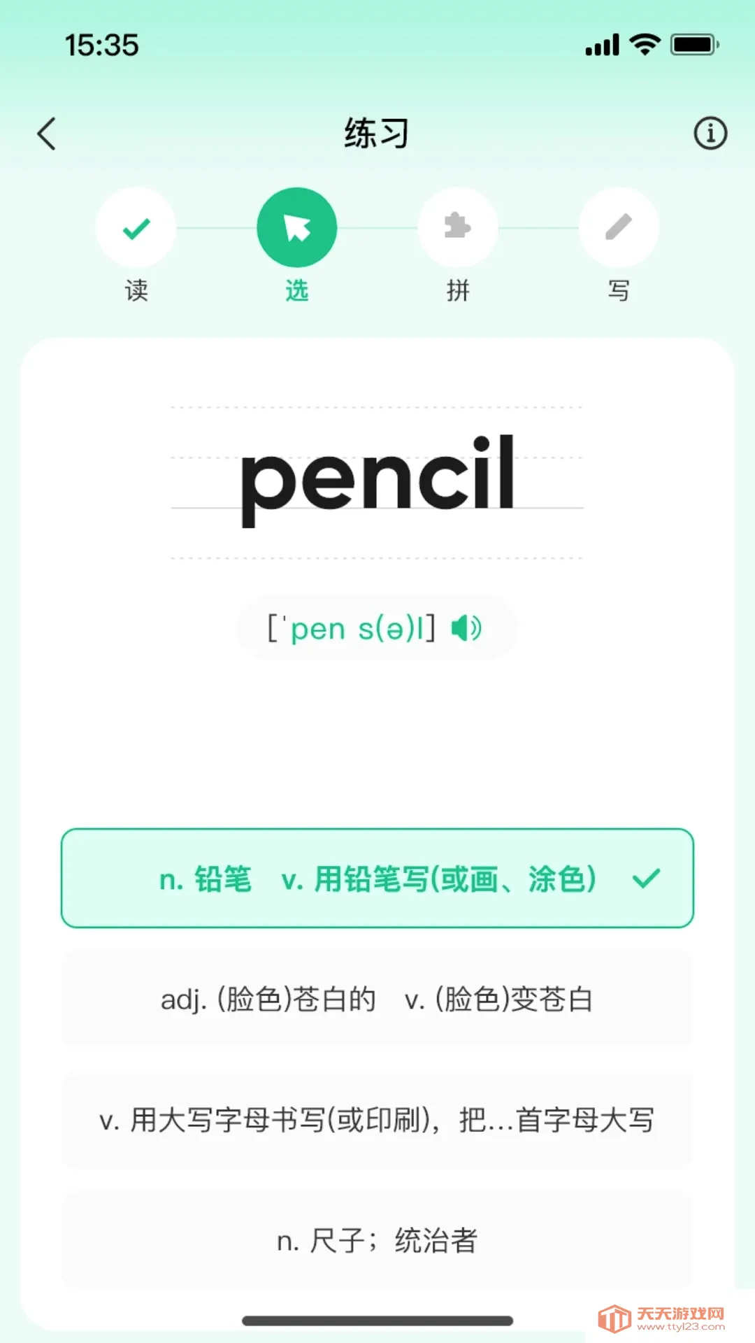 ����Ӣ��(Ӣ��ѧϰ����)v1.0.81 �ֻ����ͼ4