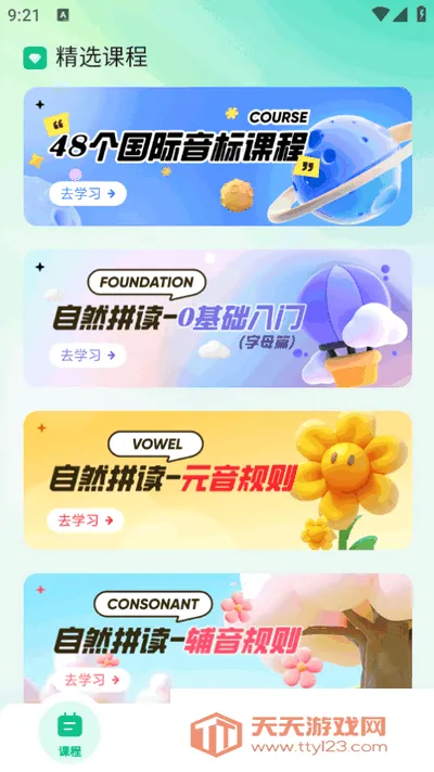 ����Ӣ��(Ӣ��ѧϰ����)
