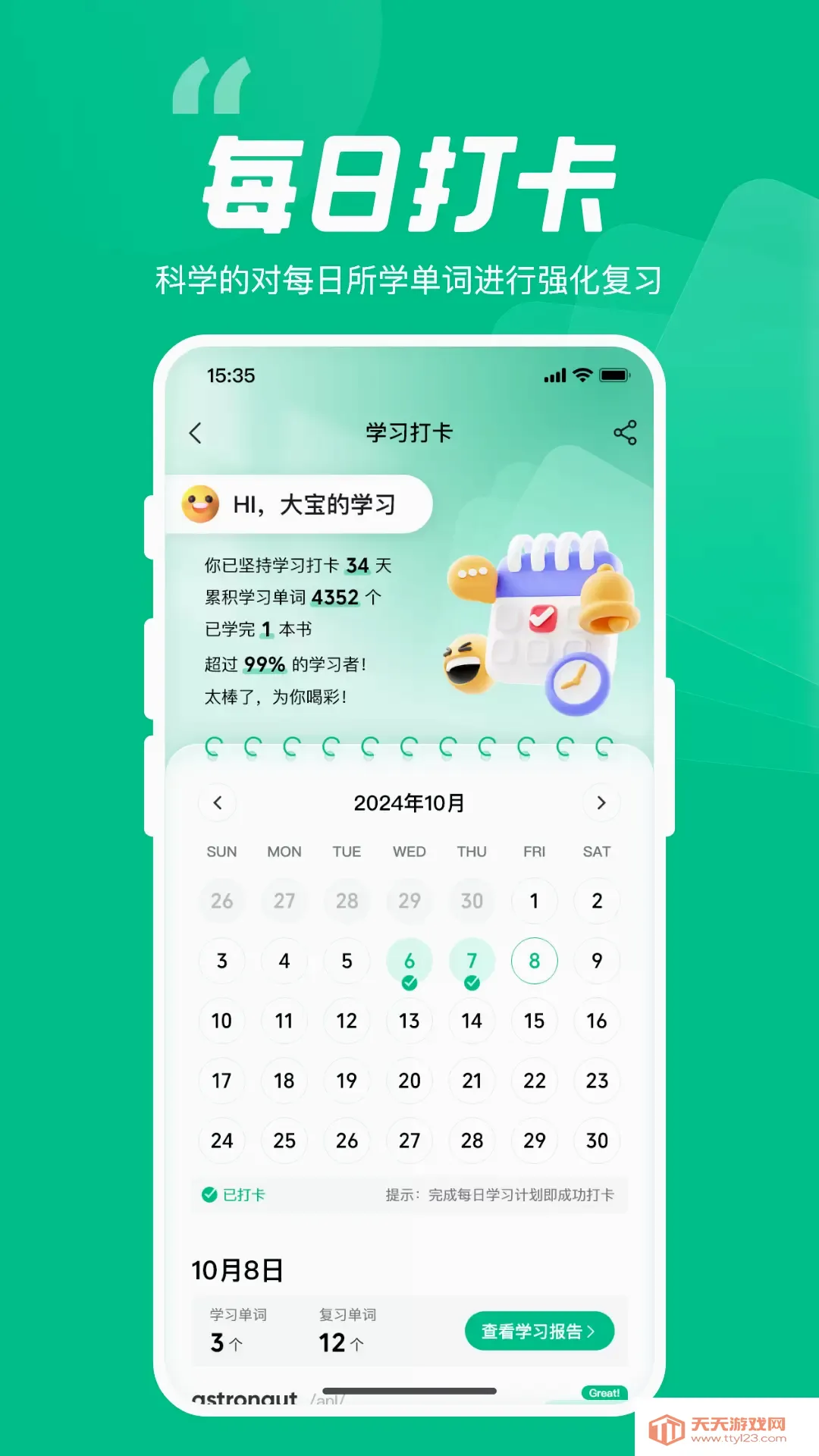 ����Ӣ��(Ӣ��ѧϰ����)v1.0.81 �ֻ����ͼ3