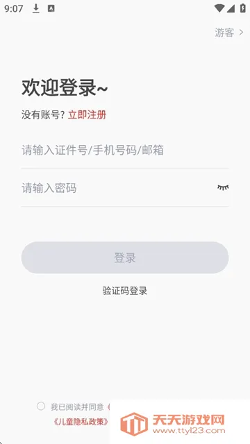 ���������ֿ���2026�ٷ����°汾v1.0.8 �ֻ����ͼ0
