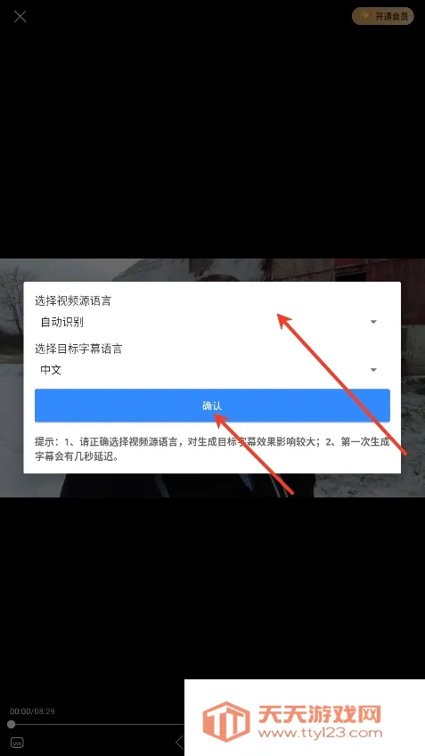 X字幕2026官方最新版本截图1