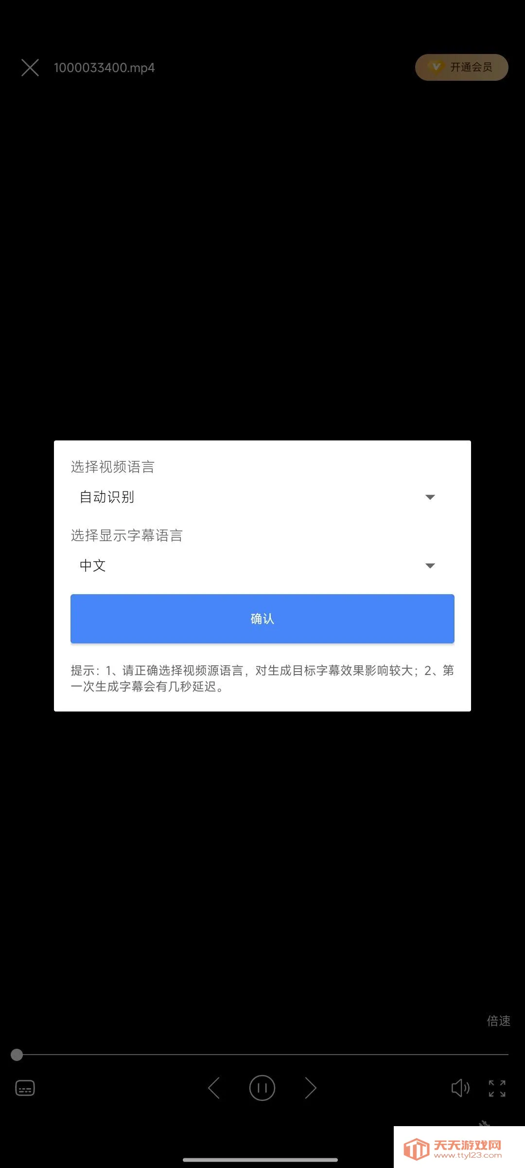 X字幕2026官方最新版本 X字幕2026官方最新版本