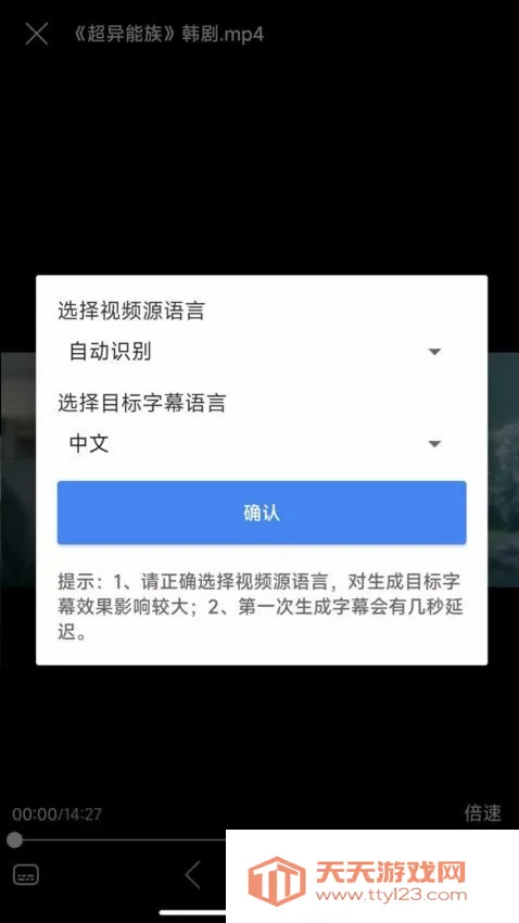 X字幕2026官方最新版本截图3