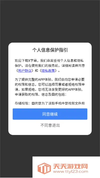 X字幕2026官方最新版本 X字幕2026官方最新版本