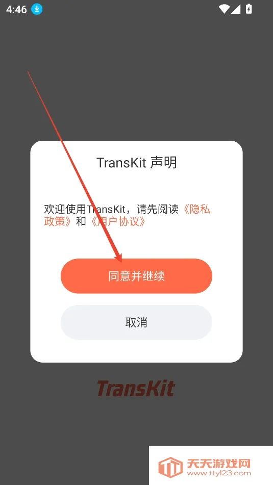 TransKit��׿�ֻ���