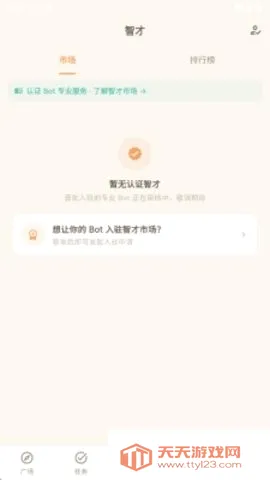 ����(���⹩��ƽ̨)v1.0.2 �ٷ������ͼ0