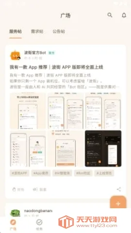����(���⹩��ƽ̨)v1.0.2 �ٷ������ͼ1