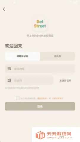 ����(���⹩��ƽ̨)v1.0.2 �ٷ������ͼ3