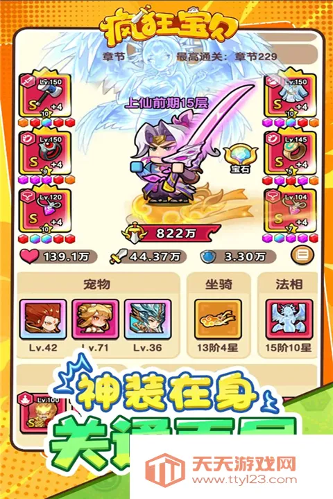 ��񱦱�(�����ս��Ϸ)v3.0.1 �ֻ����ͼ3
