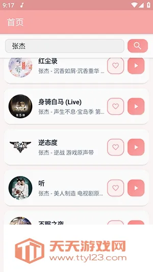 JZMusic���������ֻ���v1.7.2 ��Ѱ��ͼ1
