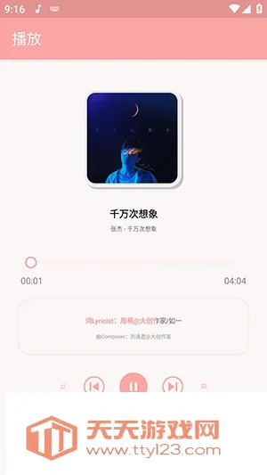 JZMusic���������ֻ���v1.7.2 ��Ѱ��ͼ0