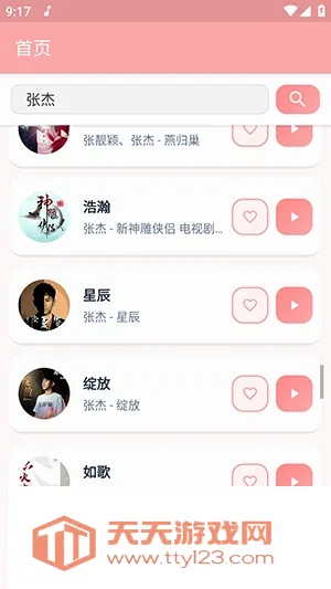 JZMusic���������ֻ���v1.7.2 ��Ѱ��ͼ2