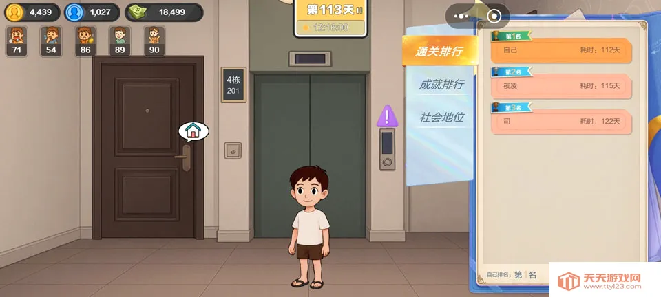 生计与沉冤(底层生存模拟游戏) 生计与沉冤(底层生存模拟游戏)