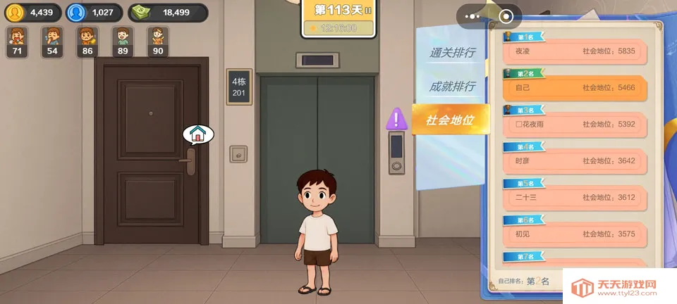 生计与沉冤(底层生存模拟游戏) 生计与沉冤(底层生存模拟游戏)
