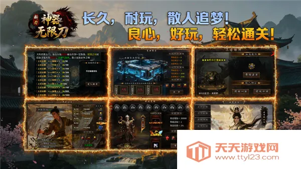 断刃迷失无限刀(传奇无限刀手游)v4.8.0 官方正版截图4