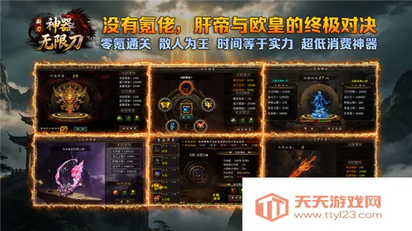 断刃迷失无限刀(传奇无限刀手游)v4.8.0 官方正版截图2