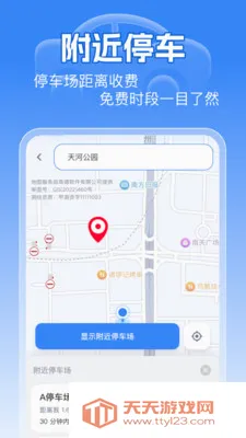 无感通行ETC助手2026官方最新版本截图1