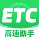 �޸�ͨ��ETC����2026�ٷ����°汾v1.0.0 ��Ѱ�