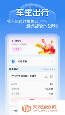 无感通行ETC助手2026官方最新版本截图2