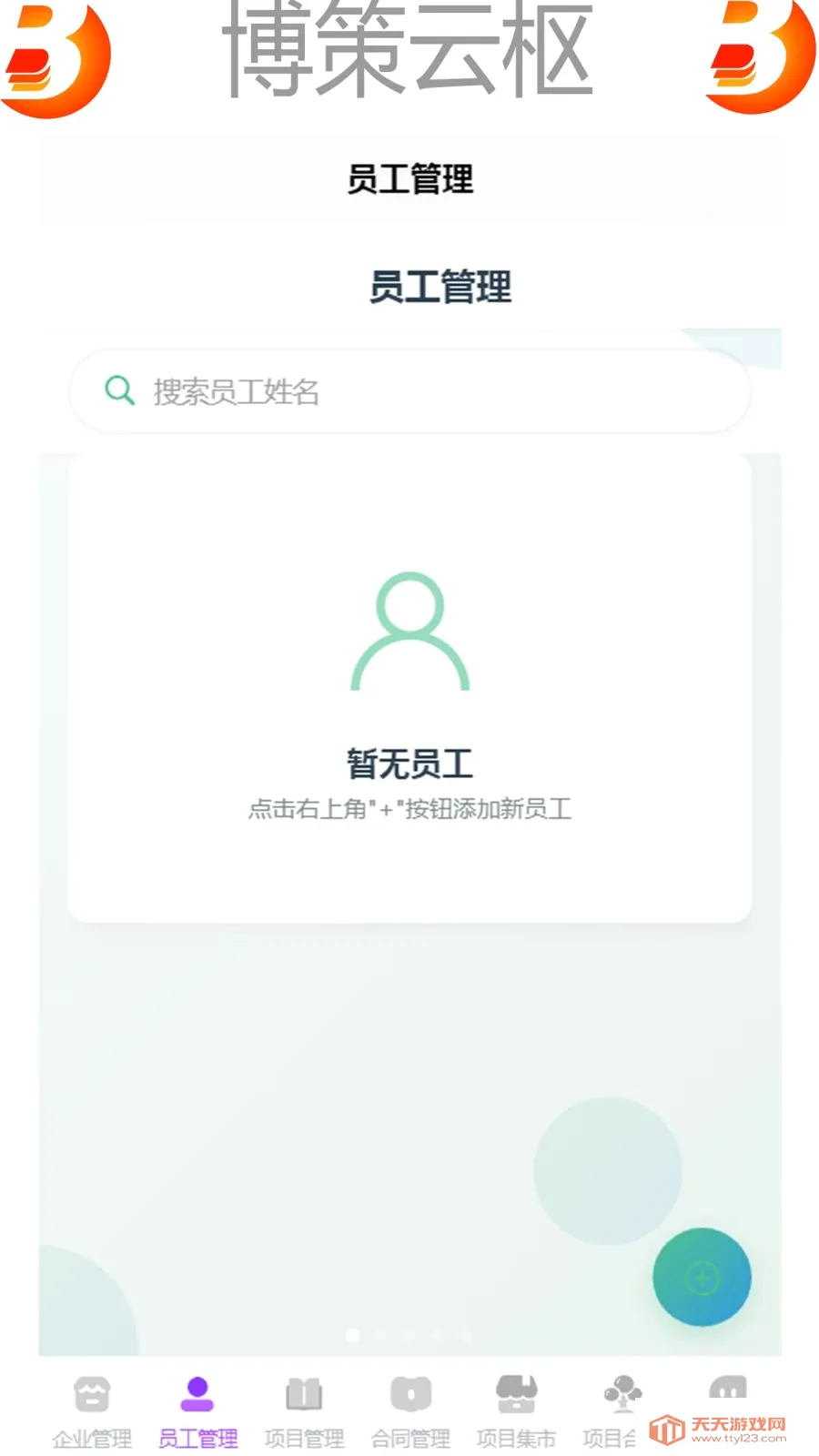 ��������(��ҵ����APP)v1.0 �ٷ������ͼ0