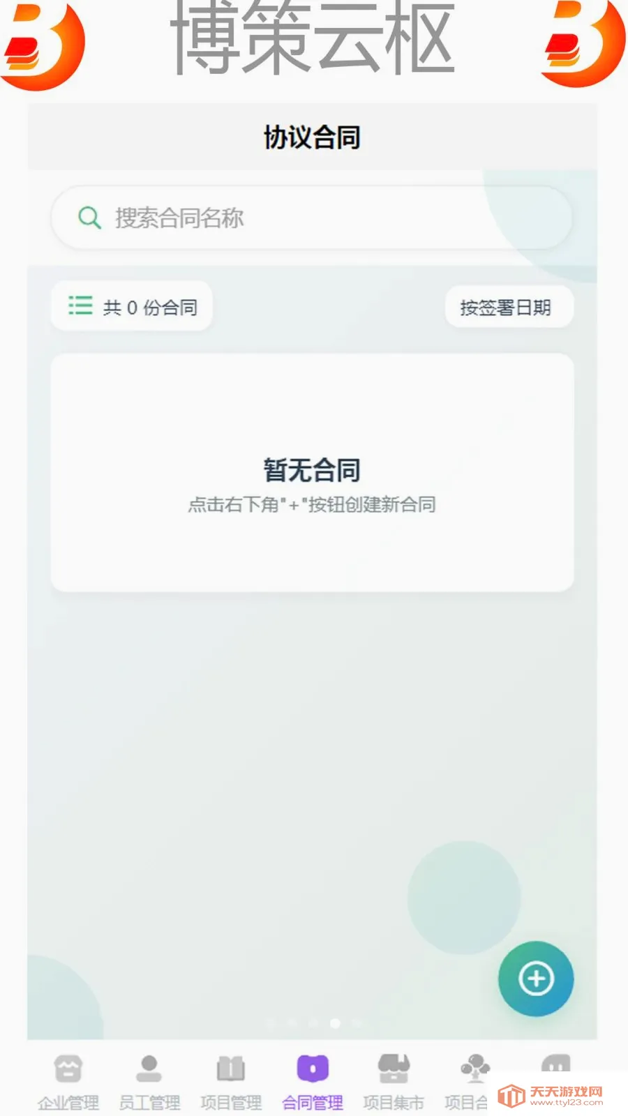 ��������(��ҵ����APP)v1.0 �ٷ������ͼ3