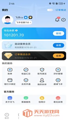 ���ɽӵ�(���˻��ӵ�ƽ̨)��ͼ1