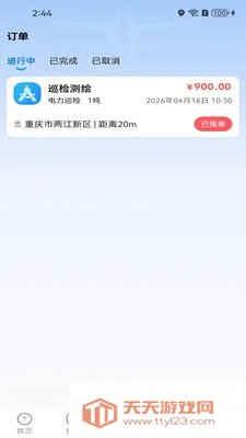 ���ɽӵ�(���˻��ӵ�ƽ̨)��ͼ3