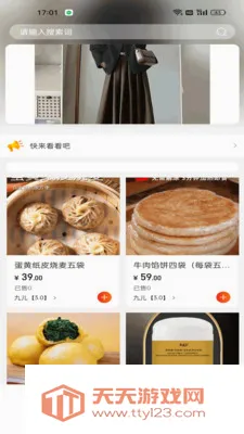 微宝推特安卓手机版截图0