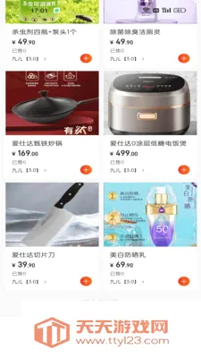 微宝推特安卓手机版截图1