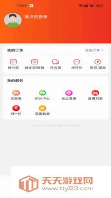 微宝推特安卓手机版截图2