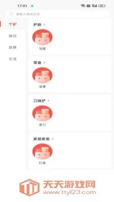 微宝推特安卓手机版截图3